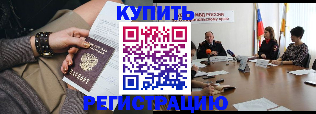 временная регистрация в Зеленодольске