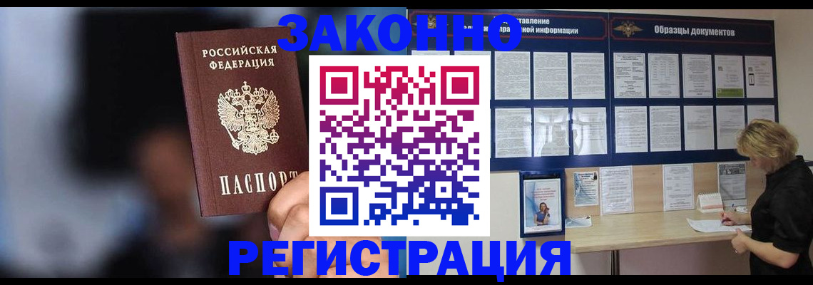 прописка гарантия в Зеленодольске