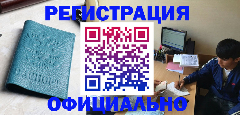 временная регистрация собственник в Зеленодольске