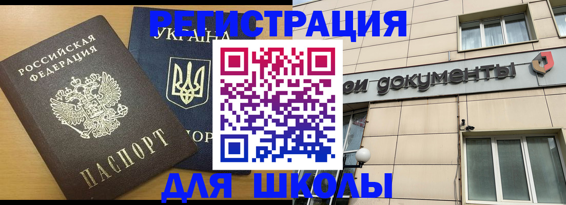 прописка для работы в Зеленодольске